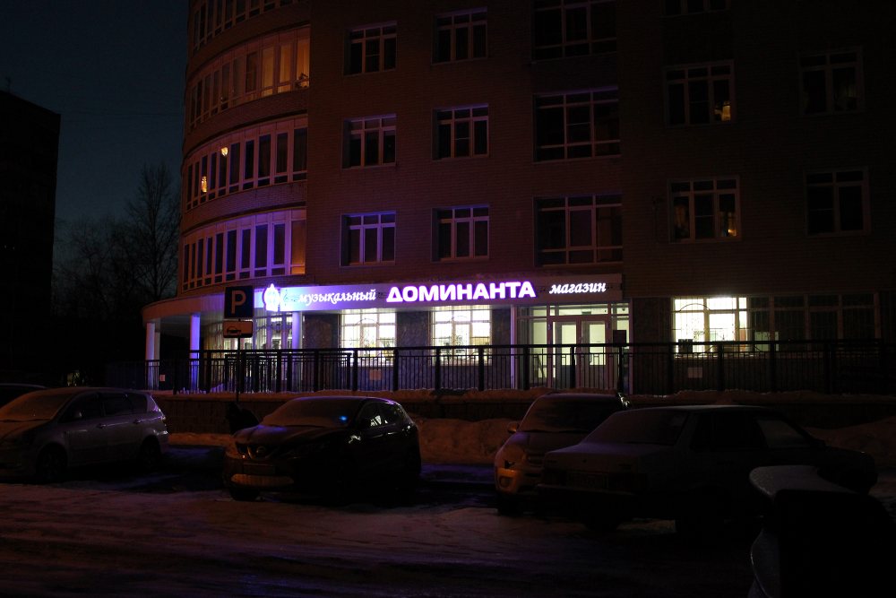 Контакт Магазин Музыкальных